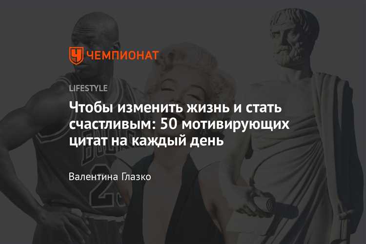 25 лучших цитат о здоровом питании, которые воодушевят вас на путь к здоровому образу жизни