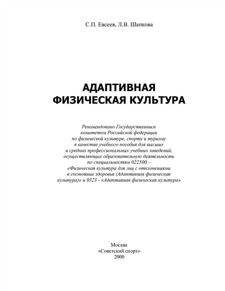 Оптимальные методы тренировки для эффективной адаптации