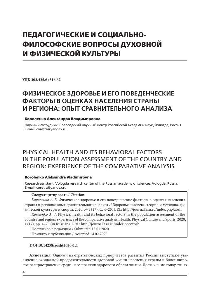 Опрос и анализ привычек и предпочтений в физической активности — разбираемся, как и сколько люди занимаются спортом