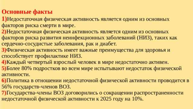 Оценка интенсивности нагрузки