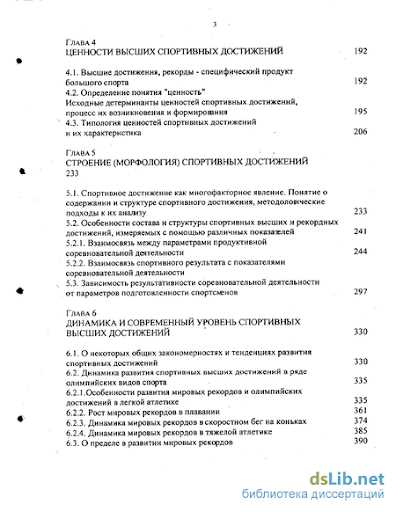 Как оцениваются спортивные достижения и результаты — основные критерии в спорте 4.1