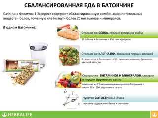 Макгрегор спортивное питание рецепты советы и преимущества