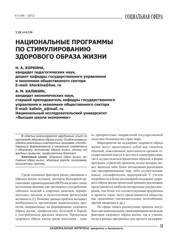 Практические рекомендации для формирования здорового образа жизни