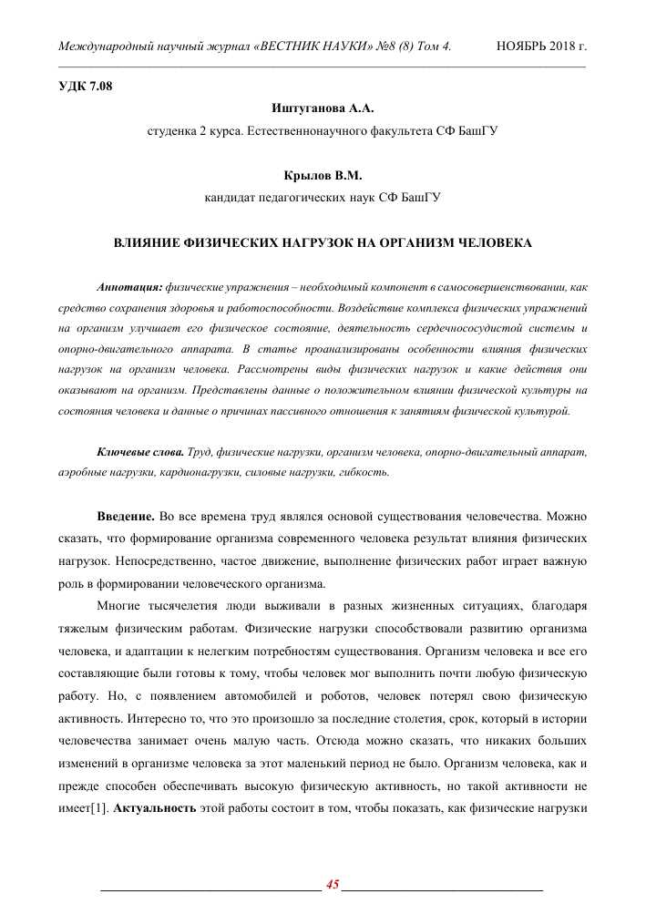 Анализ крови перед и после тренировок