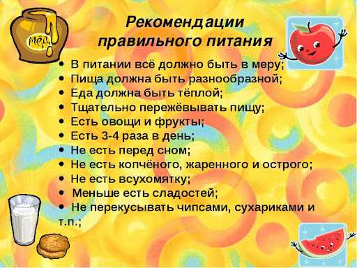 Разнообразное меню