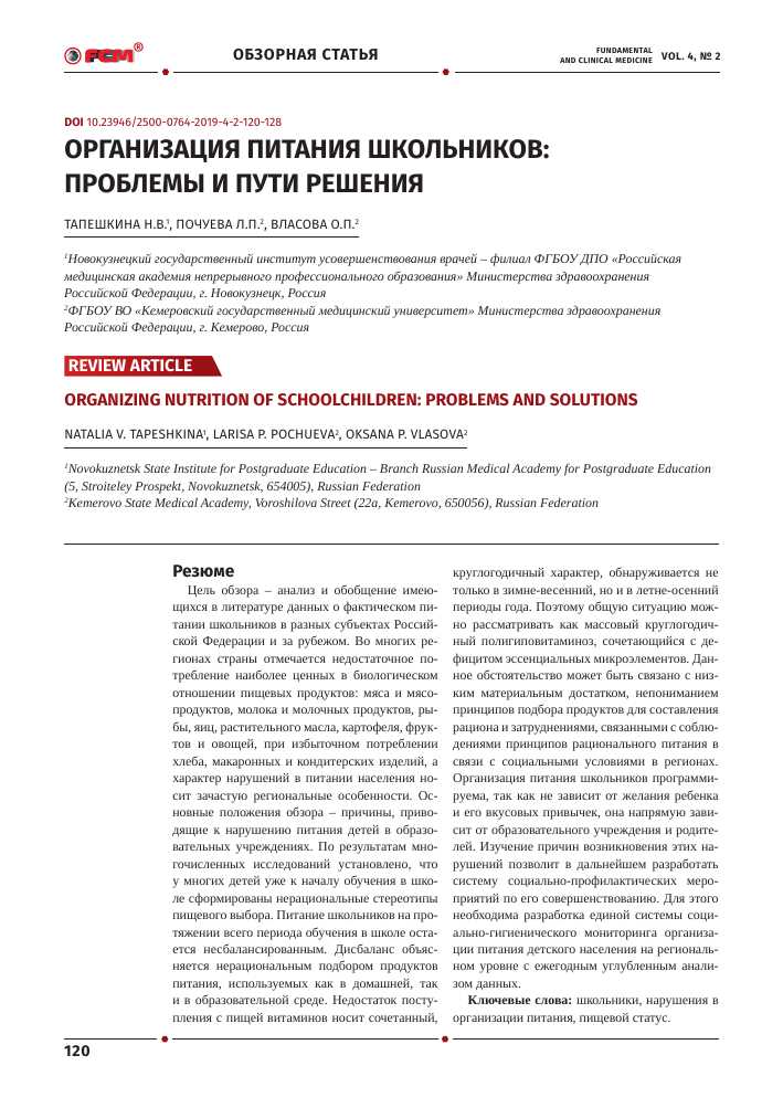 Проблема здорового питания — анализ причин и поиски решений для сохранения здоровья и качества жизни