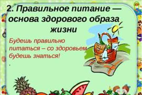 Проект здорового образа жизни — как правильное питание и активность помогают вам быть здоровыми и полными энергии