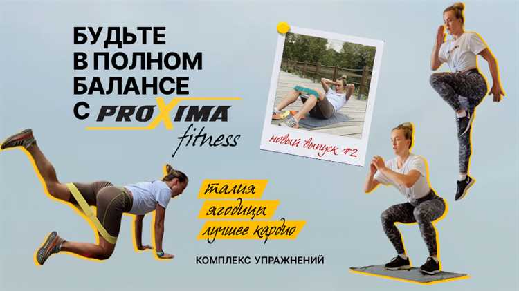 Спорт, фитнес, здоровье: сохраните форму и живите качественнее!