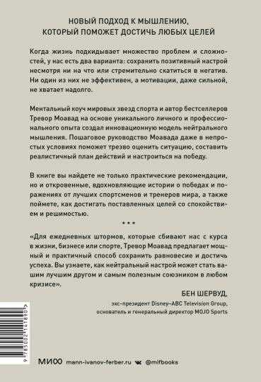 Спортивная мотивация на победу — эффективные стратегии достижения поставленных спортивных целей