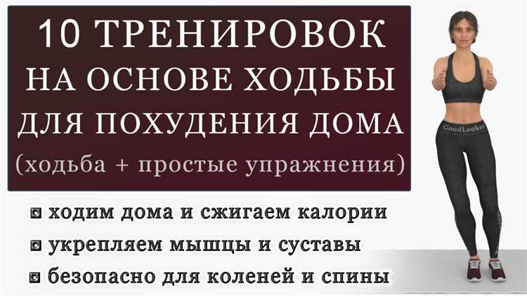 Упражнения для спортивной ходьбы – здоровое сердце, стройная фигура и бодрость на прогулке!