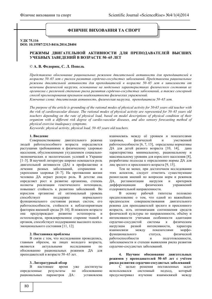 Величина физических нагрузок — как достичь оптимального уровня физической активности и обрести здоровье и энергию