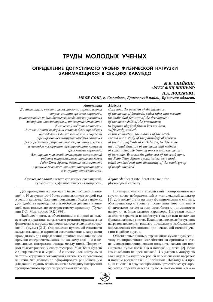 Механизмы зависимости между физическими нагрузками и частотой сердцебиения