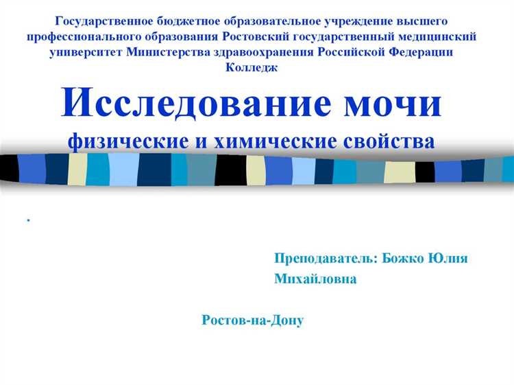 Взаимосвязь между интенсивностью физических нагрузок и химическим составом мочи — влияние активности на появление маркеров здоровья и прогнозирование классификации органического обмена