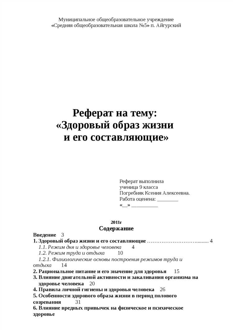 Здоровье и здоровый образ жизни — основы для счастливой и успешной жизни