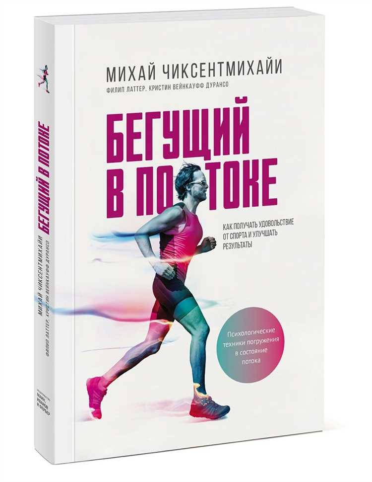 5 лучших книг о здоровом образе жизни и саморазвитии — узнайте, как стать здоровыми и успешными современным методом!