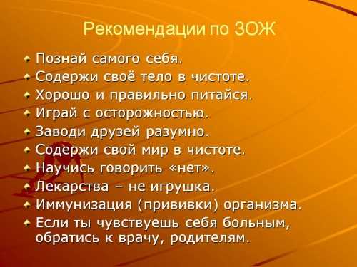 Здоровый образ жизни педагога: ключевые аспекты и значение