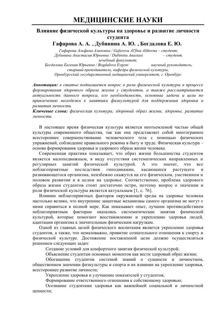 Здоровый образ жизни — физкультура помогает укрепить организм и поддерживает его в отличной форме!