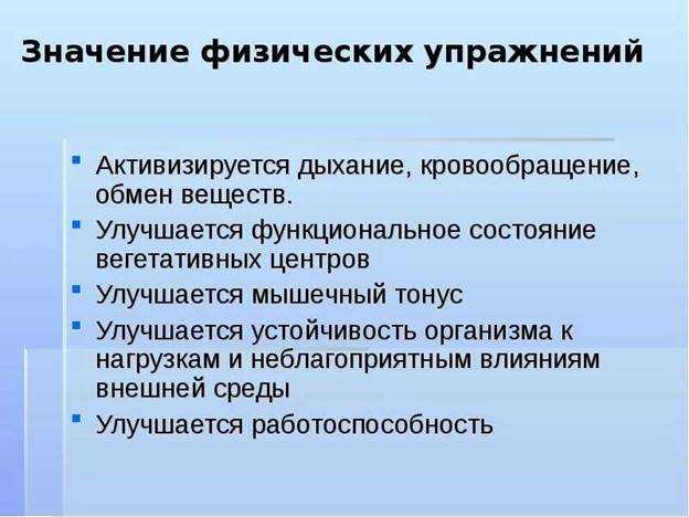 Значение физических нагрузок для здоровья подростков — почему активность важна для развития и сохранения физического и психического благополучия